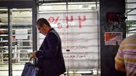 وام ۶۵۰ میلیون تومانی نهضت ملی مسکن بالاخره تعیین تکلیف شد