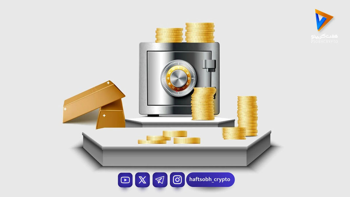 موج فروش در صندوق‌های طلا پس از انتشار خبر احتمال توافق ایران و آمریکا