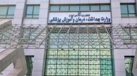 هشدار وزارت بهداشت بخاطر سرمای شدید