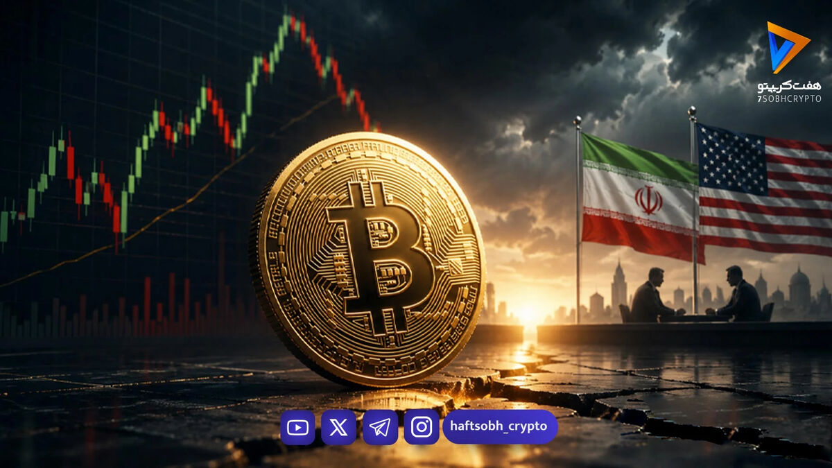 ترمز رالی بیت‌کوین کشیده شد؛ بازار در انتظار نتیجه مذاکرات