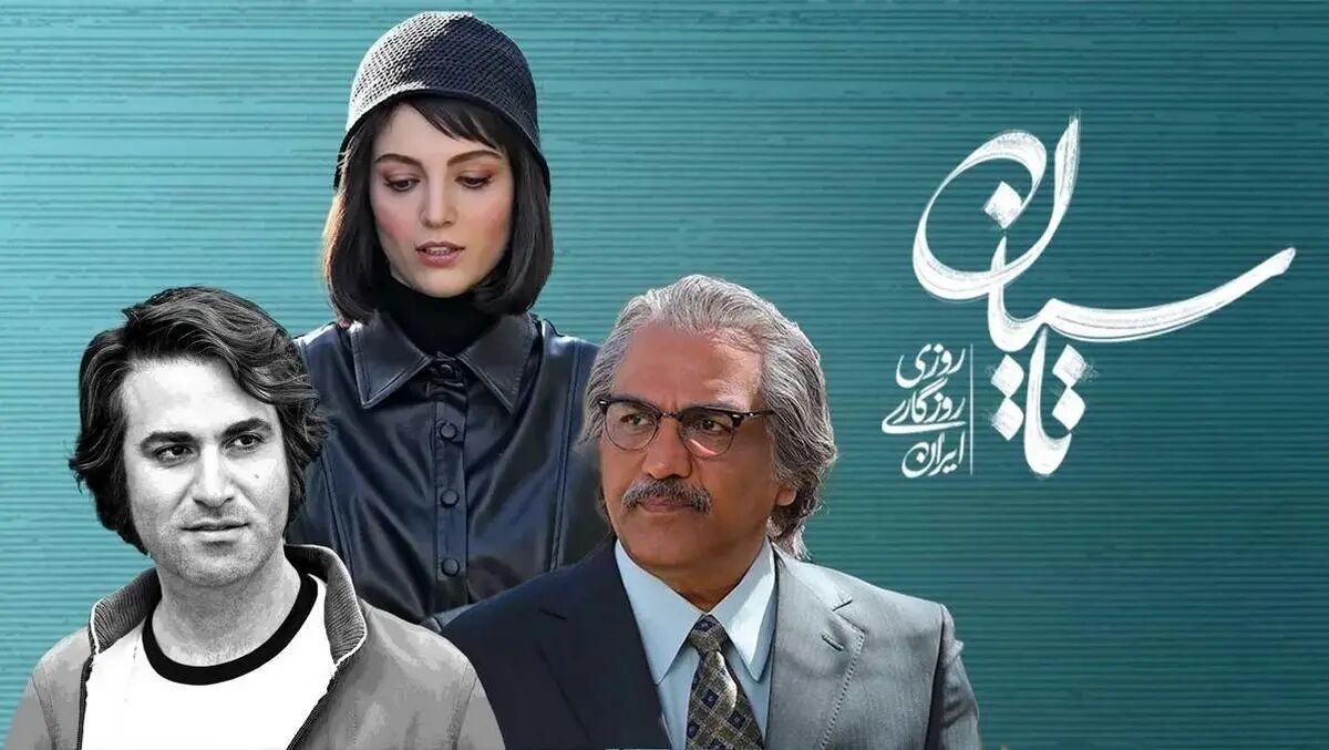 تاسیان دیگر پخش نمیشود دستور قضایی کار خودش را کرد