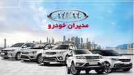 قیمت محصولات مدیران خودرو امروز 25 اسفند ۱۴۰۳ + جدول