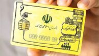 قابل توجه یارانه‌بگیران – مرحله دوم کالابرگ الکترونیکی از عید فطر آغاز می‌شود