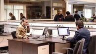 ساعت کاری ادارات، بانک‌ها و مدارس اعلام شد