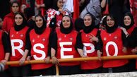 پرسپولیس استقلال خوزستان فقط با حضور بانوان برگزار می‌شود؛ ورود آقایان ممنوع