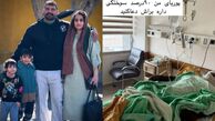 حادثه هولناک برای بلاگر معروف اینستاگرام