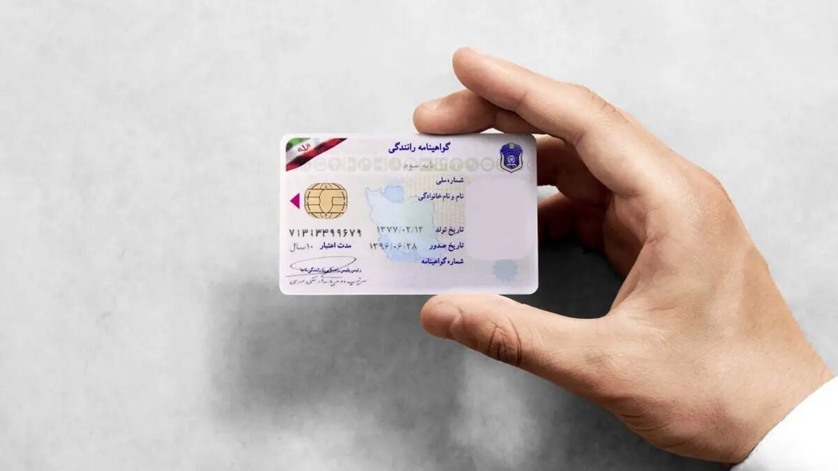 هزینه دریافت گواهینامه رانندگی در سال ۱۴۰۴ چقدر است؟