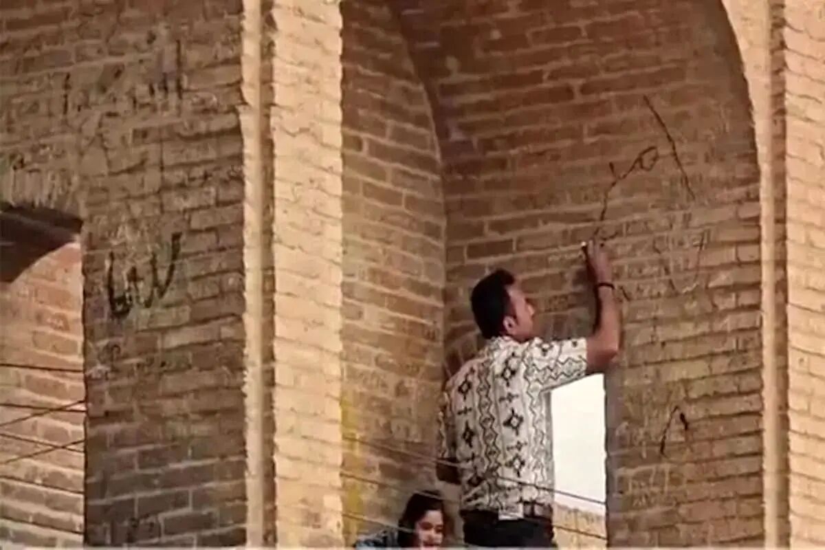 دیوارنویس سی و سه پل شناسایی شد