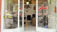وام جدید ودیعه مسکن برای مستأجران ابلاغ شد + جزئیات