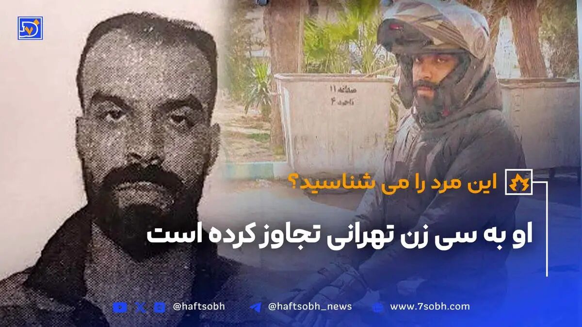 آزار سیاه متجاوز سریالی مقابل چشم بچه ۵ ساله