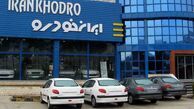 شرایط ثبت نام ایران خودرو; کدام خودرو سود بیشتری دارد؟