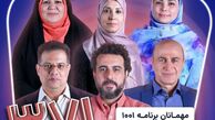 برنامه ۱۰۰۱ نوستالژی می‌شود