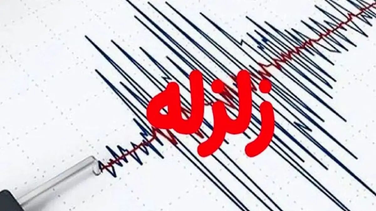 زلزله ۳.۱ ریشتری اردکان فارس را لرزاند