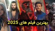 بهترین فیلم سینمایی های 2025 که نباید از دست بدید