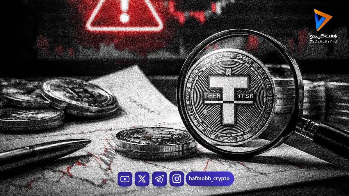 قیمت تتر امروز سه‌شنبه ۲۲ اردیبهشت 1404/افزایش قیمت