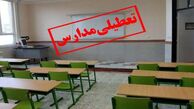 فوری! تعطیلی مدارس فردا  شنبه ۶ اردیبهشت، کدام استان ها تعطیلی اعلام شد؟