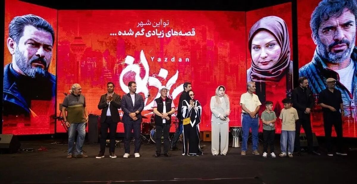 کارت زرد به شهرداری روی فرش قرمز سریال «یزدان»