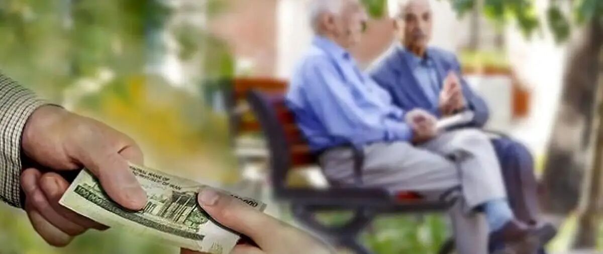 خبر خوش برای بازنشستگان/ افزایش حقوق، به حساب بازنشستگان نشست!