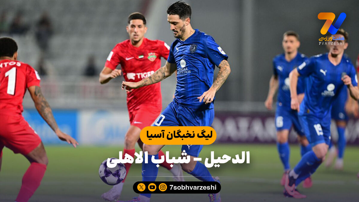 خلاصه بازی الدحیل 4 – شباب الاهلی 1