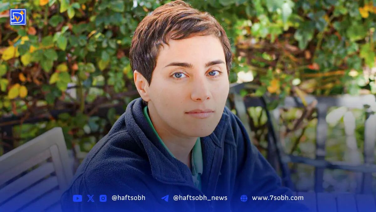 جایی که عددها قصه می‌گویند| بزرگداشت مریم میرزاخانی، بانوی جهان ریاضیات