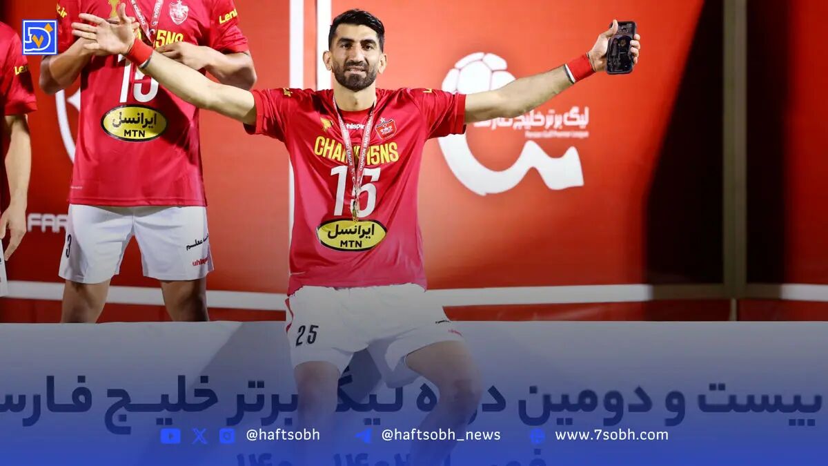 بمب‌های استقلال و بازسازی پرسپولیس