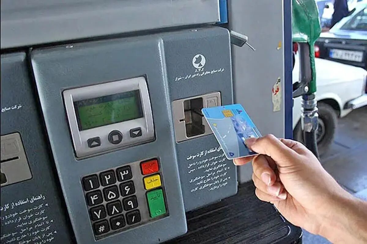 فوری; صدور کارت سوخت فقط در یک هفته!