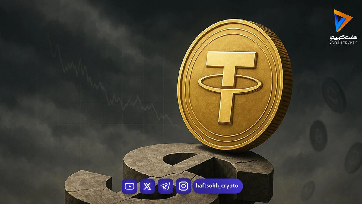 قیمت تتر امروز پنجشنبه ۲۴ اردیبهشت 1404/کاهش قیمت
