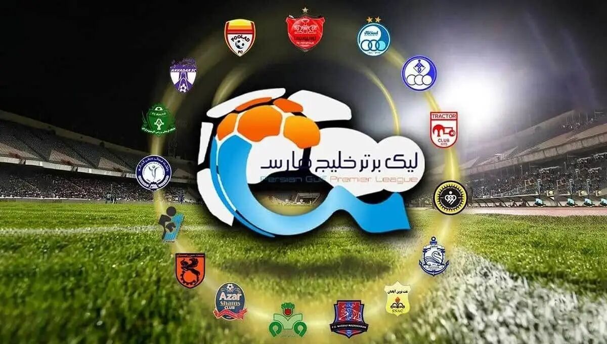 جدول لیگ برتر بعد از پنج بازی پایانی + عکس