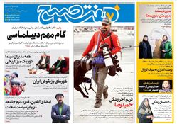 روزنامه هفت صبح ‌‌شنبه 27 اردیبهشت 1404