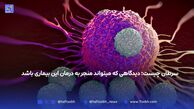 سرطان چیست؛ دیدگاهی که میتواند منجر به درمان این بیماری باشد
