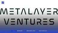 راه‌اندازی صندوق ۲۵ میلیون دلاری Metalayer برای سرمایه‌گذاری در پروژه‌های زیرساختی رمزارزها