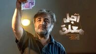 سریال «اجل معلق» در قسمت دوم؛ روایت شلوغ، طنزِ بی‌رمق و انتقادهای بی‌هدف