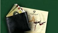سهام عدالت ۵۳۲ هزار تومانی از مرز ۸ میلیون تومان گذشت