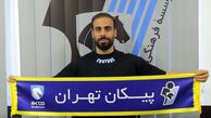 محسن آذرباد به پیکان پیوست