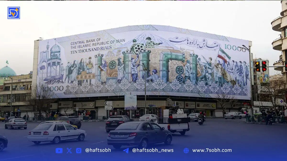 اقتصاد ایران در پیچ تاریخی