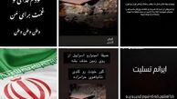 واکنش هنرمندان به حملات وحشیانه رژیم صهیونیستی چه بود؟