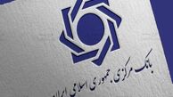 خزانه جواهرات ملی تعطیل شد؟