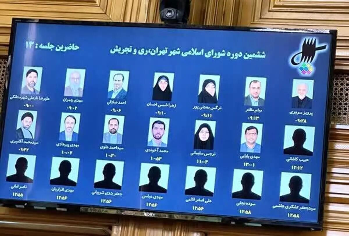 صحن شورای شهر تهران فردا علنی برگزار می‌شود
