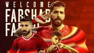 فرشاد فرجی به تراکتور پیوست
