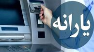 خبر خوش دولت برای یارانه‌بگیران / این تاریخ منتظر واریز باشید + جزئیات