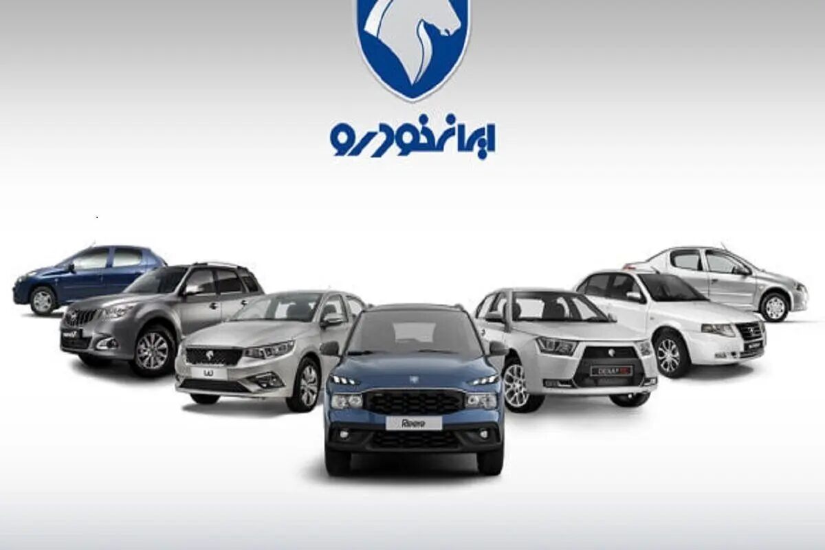 قیمت محصولات ایران خودرو امروز پنجشنبه ۵ تیر ۱۴۰۴ +جدول