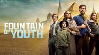 نقد فیلم Fountain of Youth ؛ گای ریچی در سراب چشمه جوانی