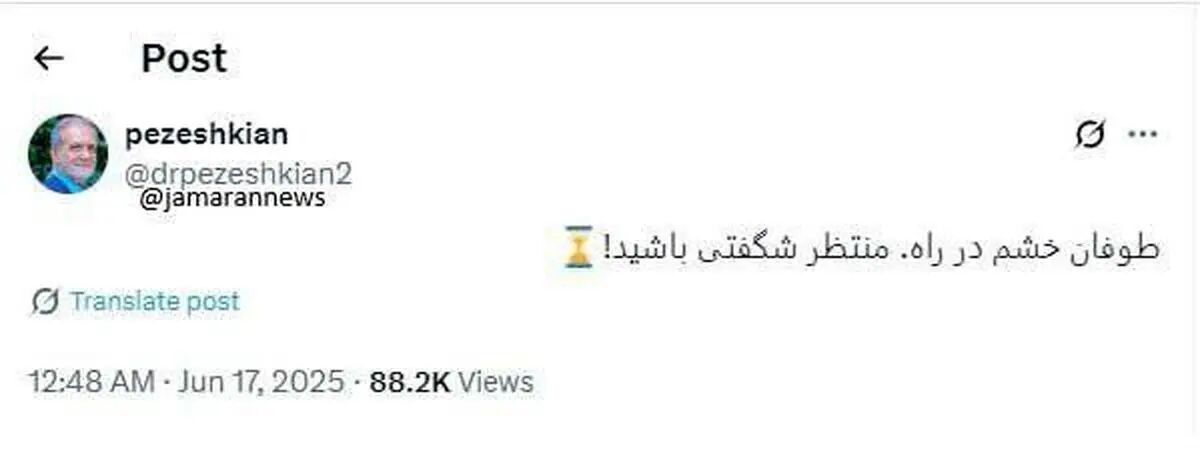توییت مهم پزشکیان درباره حملات ایران به اسرائیل