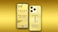سیر تا پیاز گوشی موبایل ترامپ + قیمت به پول ایران