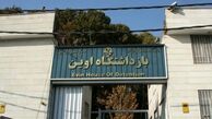 شهادت 71 نفر در اثر حمله اسرائیل به زندان اوین