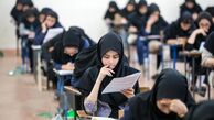 وزارت آموزش و پرورش در خصوص امتحانات باقی مانده اطلاعیه جدیدی صادر کرده