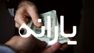 یارانه تیرماه ۵۰۰ هزار تومان افزایش یافت + زمان واریز یارانه در تیر ۱۴۰۴