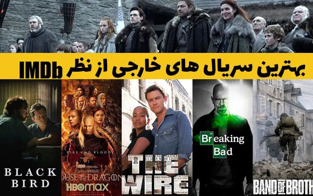 معرفی بهترین سریال های جهان بر اساس امتیاز IMDB که شما را میخکوب میکنند + عکس
