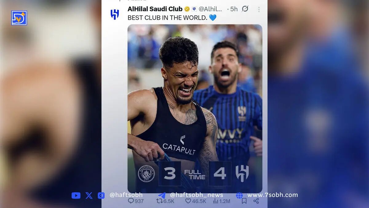 واکنش عجیب الهلال به پیروزی بزرگ: بهترین باشگاه جهانیم!