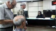 وام ازدواج فرزندان بازنشستگان